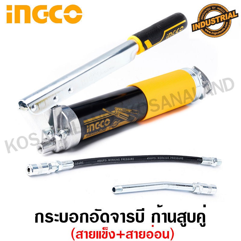 INGCO กระบอกอัดจารบี ก้านสูบคู่ 400 ซีซี รุ่นงานหนัก รุ่น GRG015002