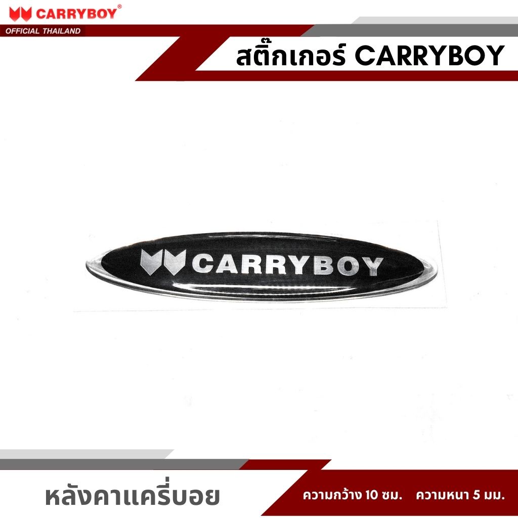 carryboy-โลโก้สติ๊กเกอร์หลังคาแครี่บอย