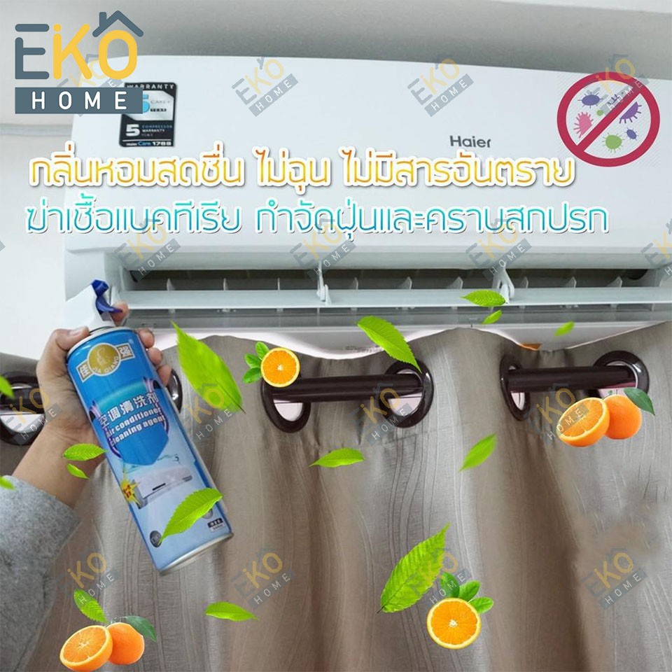 พร้อมส่ง-ล้างสต๊อก-สเปรย์โฟม-ล้างแอร์-500ml-ทำความสะอาดแอร์-ล้างแผงคอยล์-ล้างแผงคอยล์