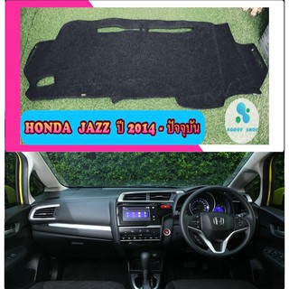 พรมปูคอนโซลหน้ารถ สีดำ ฮอนด้า แจ๊ส Honda Jazz ปี 2014-ปัจจุบัน พรมคอนโซล พรม