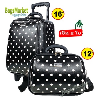 Bagsmarket 🎒🎒กระเป๋าเดินทางเซ็ท 2 ใบ 16”+12” Style Hello Kitty (New Arrival )