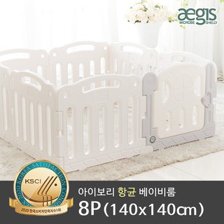 anuri คอกกั้นเด็กเกาหลี รุ่น ibori antibacterial Babyroom ขนาด 8 แผ่น  (made in korea) สินค้านำเข้าจากประเทศเกาหลี 100%