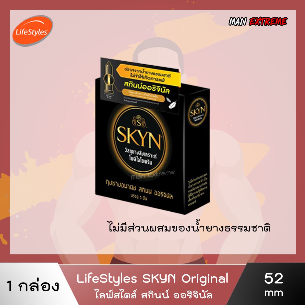 ถุงยางอนามัย-lifestyles-skyn-condom-ไลฟ์สไตล์-สกินน์-ขนาด-52-53-และ-56-มม