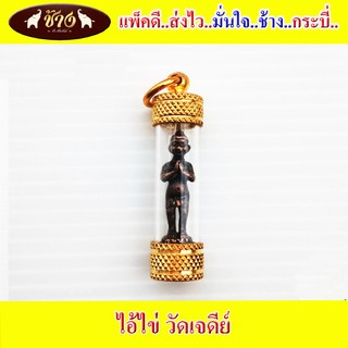 ไอ้ไข่ วัดเจดีย์ องค์ลอยเลี่ยมตะกรุดทอง บูชาเพื่อ ขอได้ไหว้รับ ได้จริง สำเร็จจริง ดูจากเปลือกประทัดแก้บนที่วัดเจดีย์