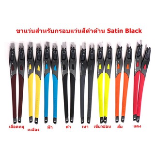 [Pre-Order] ขาแว่น Crosslink สำหรับรุ่น OX8027 , OX8029 , OX8030 , OX8031 , OX8033 , OX3128 , OX3149 , OX3150