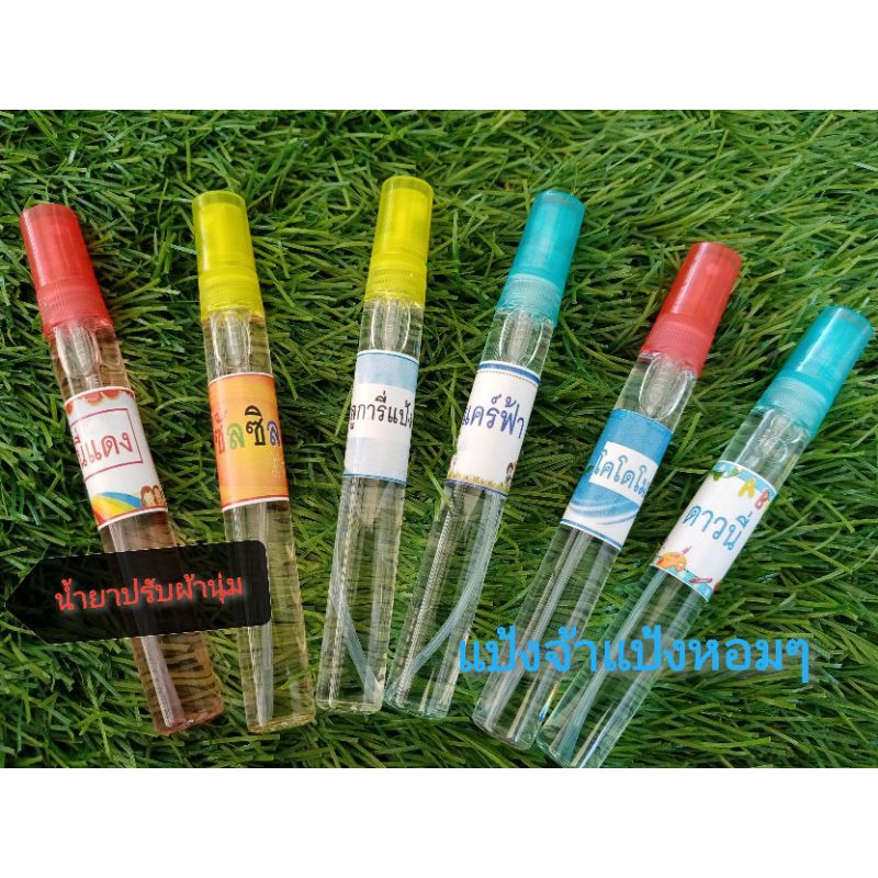 น้ำหอม-10-ml-ขวดละ-9-บาทขั้นต่ำ-5-ขวด-แจ้งกลิ่นอื่นๆแจ้งในหมายเหตุ-หรือข้อความ