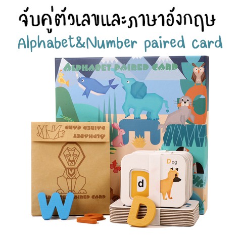 alphabet-amp-number-paired-card-การ์ด-จับคู่ตัวอักษร-a-z-และ-1-10