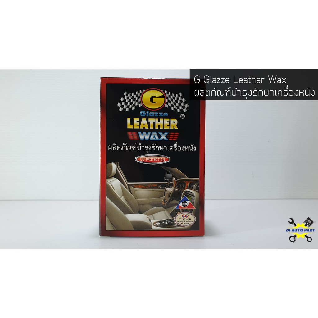 g-glazze-leather-wax-ผลิตภัณฑ์บำรุงรักษาเครื่องหนัง-เบาะหนัง-ขนาด-140-มล