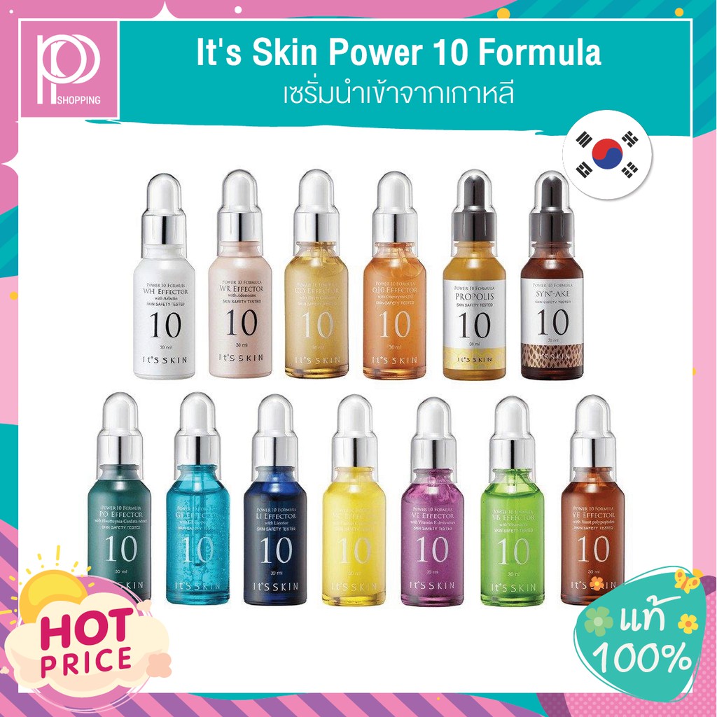ภาพหน้าปกสินค้าIts Skin Power 10 Formula จากร้าน p2shopping บน Shopee