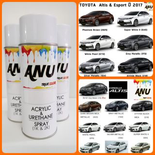 Spray ANU -I สีสเปรย์ พ่นรถยนต์ (กี่งเงา) TOYOTA ALTIS (1 กระป๋อง)