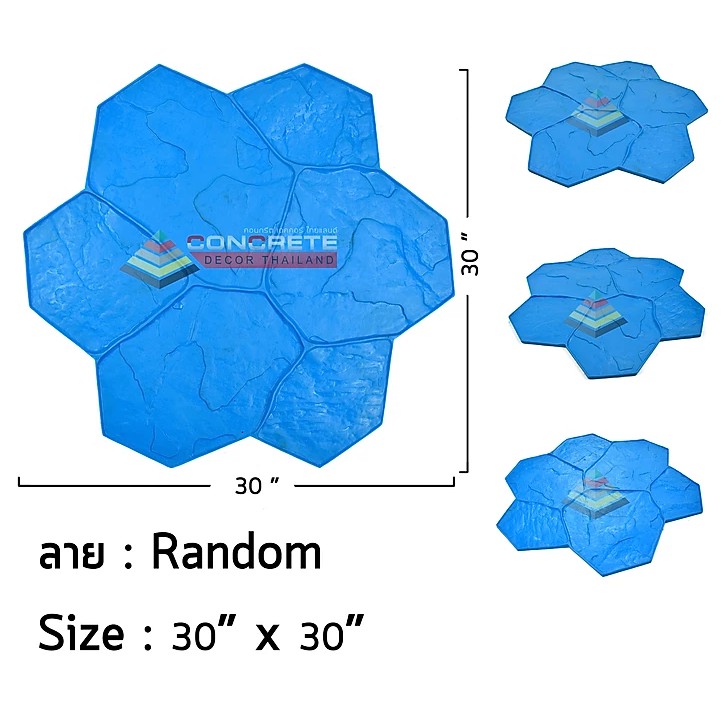 random-แม่พิมพ์คอนกรีต-คอนกรีตเดคคอร์-คอนกรีตพิมพ์ลาย-concrete-decor