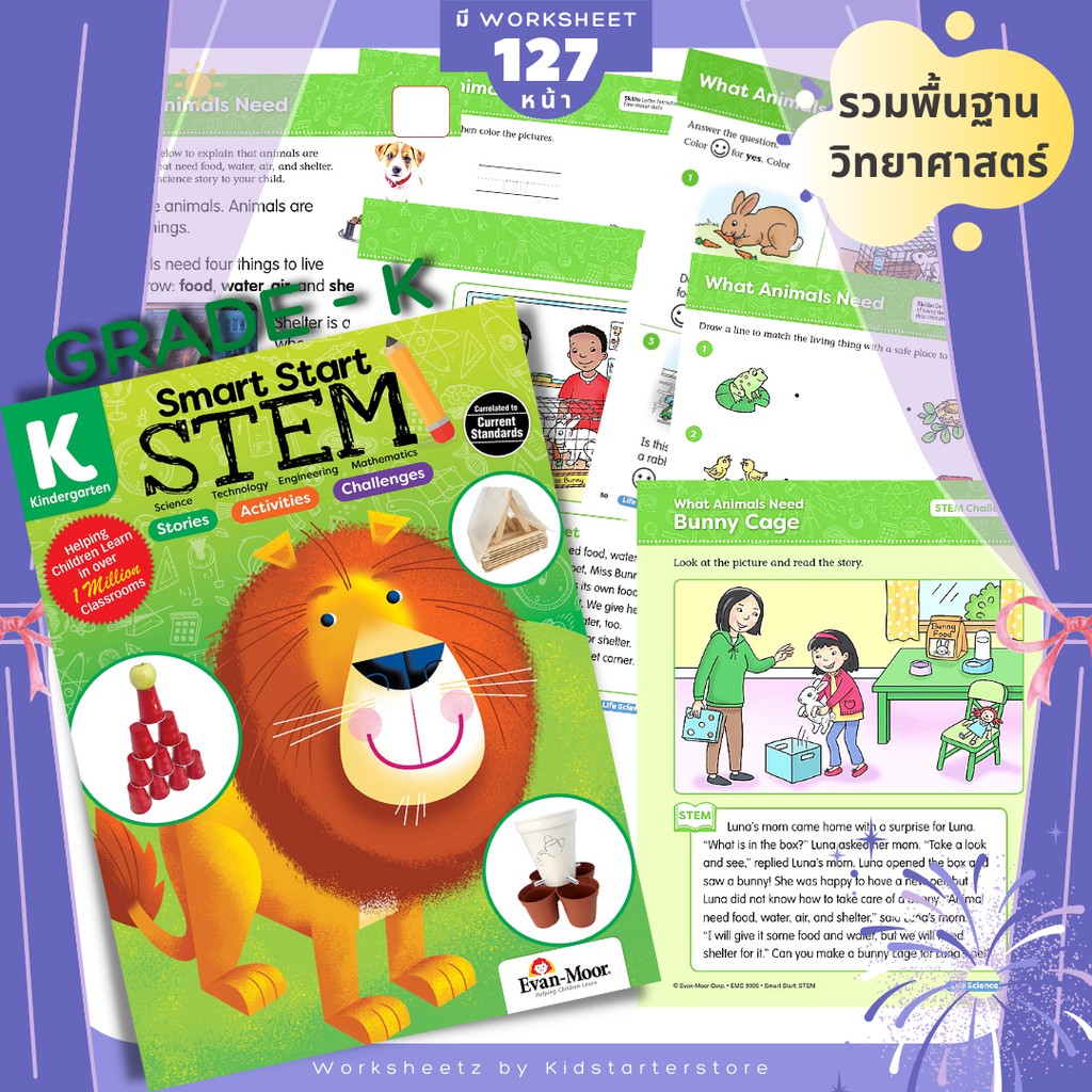 Evan Moor Smart Start STEM 2 แบบฝึกหัดป.1 ป.2 ป.3 แบบฝึกหัด วิทยาศาสตร์ ...