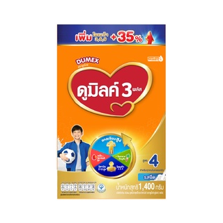 ภาพหน้าปกสินค้าDumex Dumilk 4 Plain ดูเม็กซ์ ดูมิลค์ 4 คอมพลีตแคร์ นมผงรสจืด 1400 กรัม สำหรับเด็กอายุ 1 ปีขึ้น (แพ็ค 3 ถุง) ซึ่งคุณอาจชอบสินค้านี้