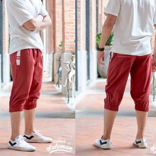 SS317RB กางเกง JOGGER สามส่วน เท่โดนใจ สีแดง Size XL: เอว36-46"