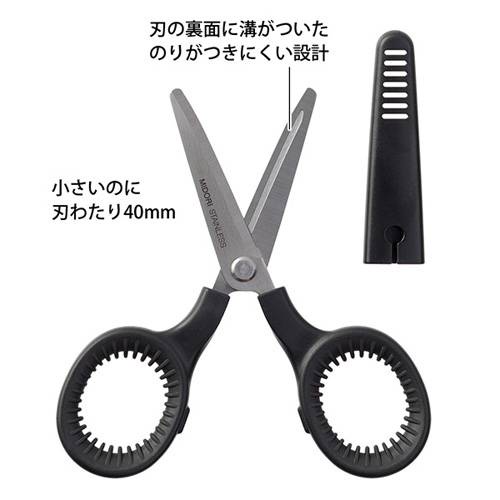 midori-mini-scissors-กรรไกร-ขนาดเล็ก
