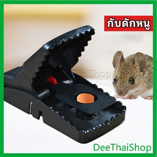 DeeThai กับดักหนู ใช้ซ้ำได้ กับดักหนู กับดักหนูสปริง  ความไวสูง กับดักหนูสปริง mouse traps