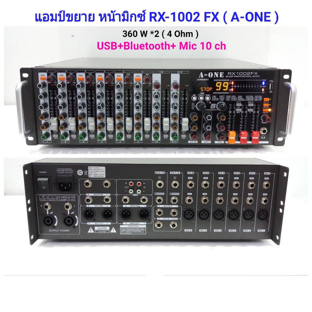 power-mixer-เพาเวอร์มิกเซอร์-ขยายเสียง-720-watt-10-channel-เอ็ฟเฟ็คแท้-power-mixer-รุ่น-rx-1002