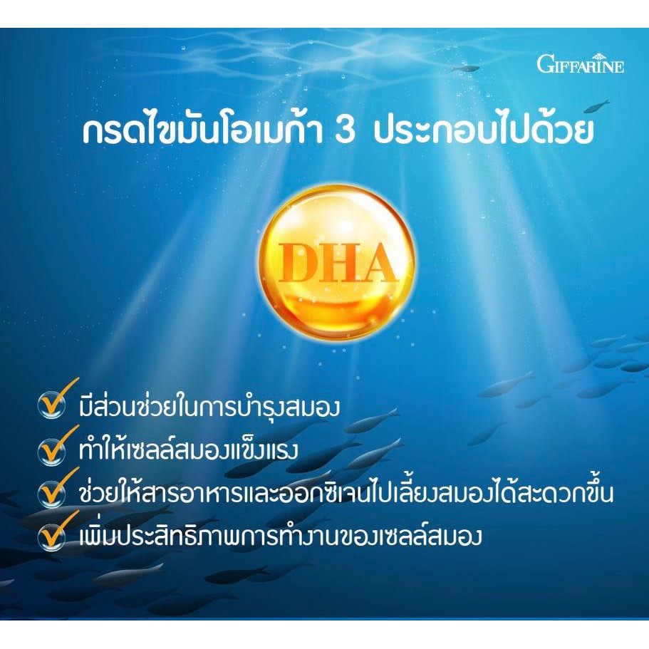 ส่งฟรี-น้ำมันปลา-กิฟฟารีน-fish-oil-500-มิลลิกรัม-50-แคปซูล-น้ำมันตับปลา-giffarine-fish-oil-บำรุงสมอง-ความจำ