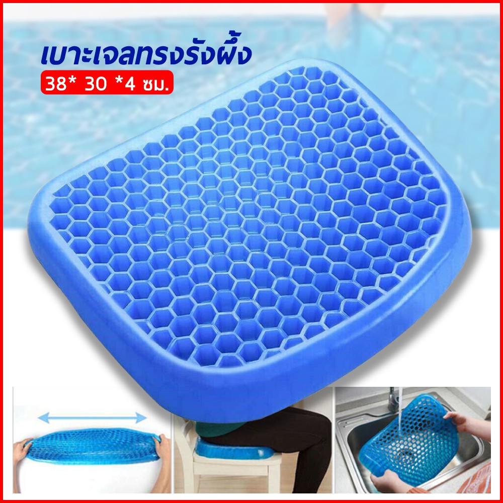 ภาพหน้าปกสินค้าเบาะรองนั่ง เบาะนั่ง silicone gel ที่รองนั่ง แผ่นรองนั่ง รองนั่ง แก้ปวดเมื่อย เบาะนั่งสมาธิ เบาะมอเตอร์ไซด์ จากร้าน lee.bean บน Shopee