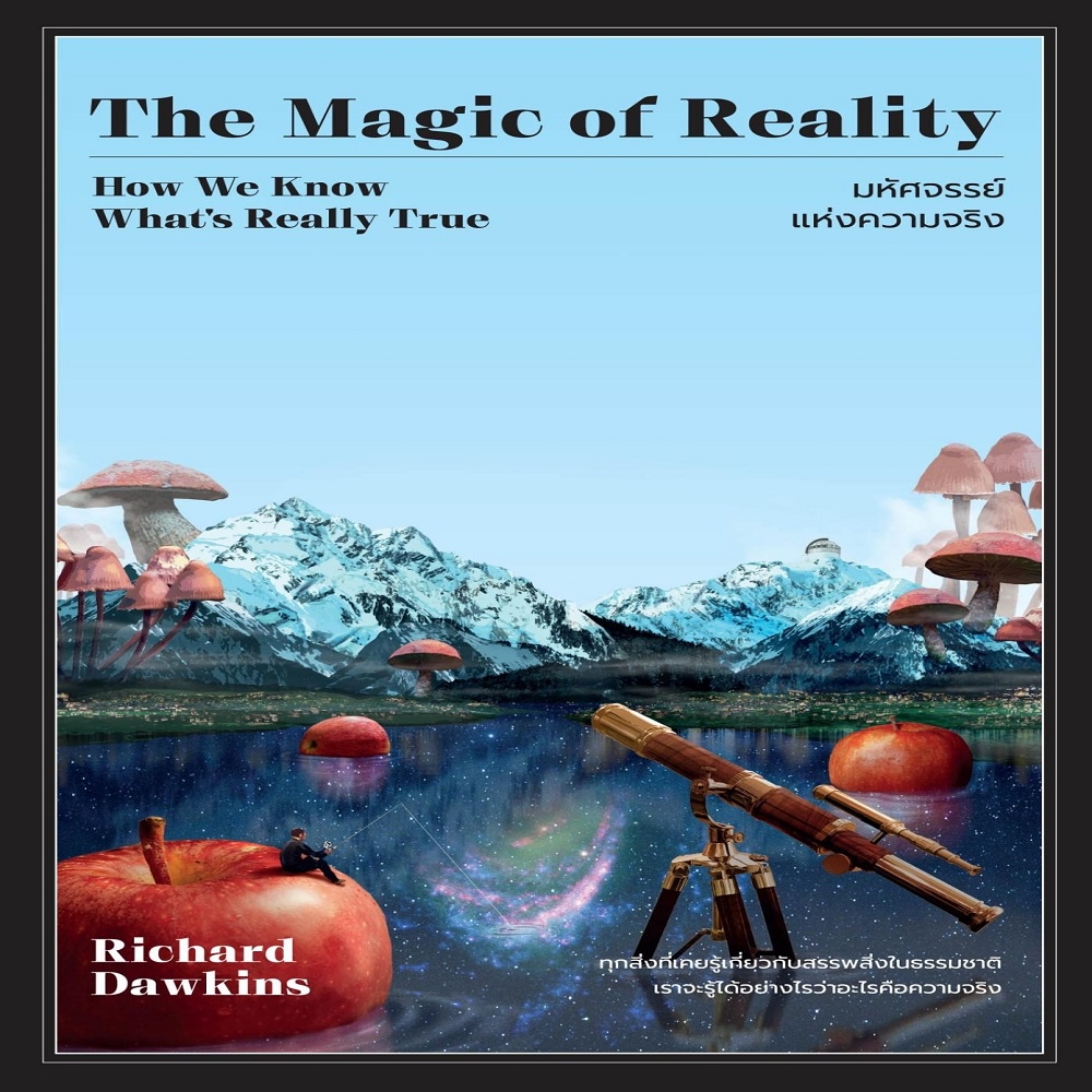 the-magic-of-reality-มหัศจรรย์แห่งความจริง