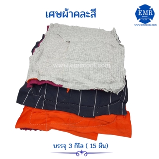 เศษผ้าเย็บวน คละสี บรรจุ3kg ขนาด10