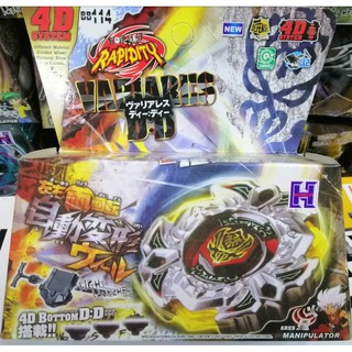 เบเบลด Beyblade 4D SyStem