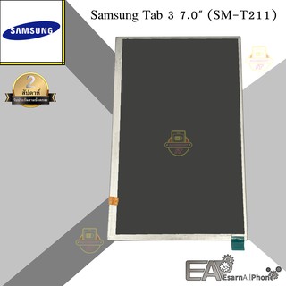 จอแสดงผล LCD Samsung Galaxy Tab 3 7.0