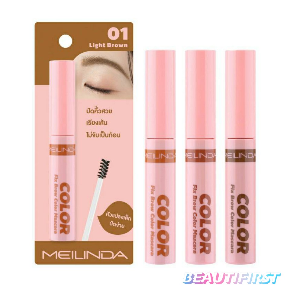 มาสคาร่าคิ้ว-meilinda-fix-brow-color-mascara