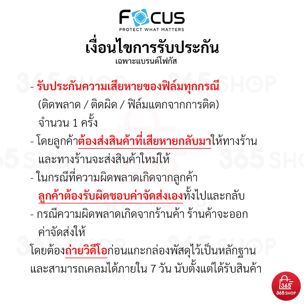 ฟิล์มโฟกัส-เต็มจอ-realme-narzo-30a-ฟิล์มกระจกกันรอย-focus-แบบใสเต็มจอ-ขอบสี