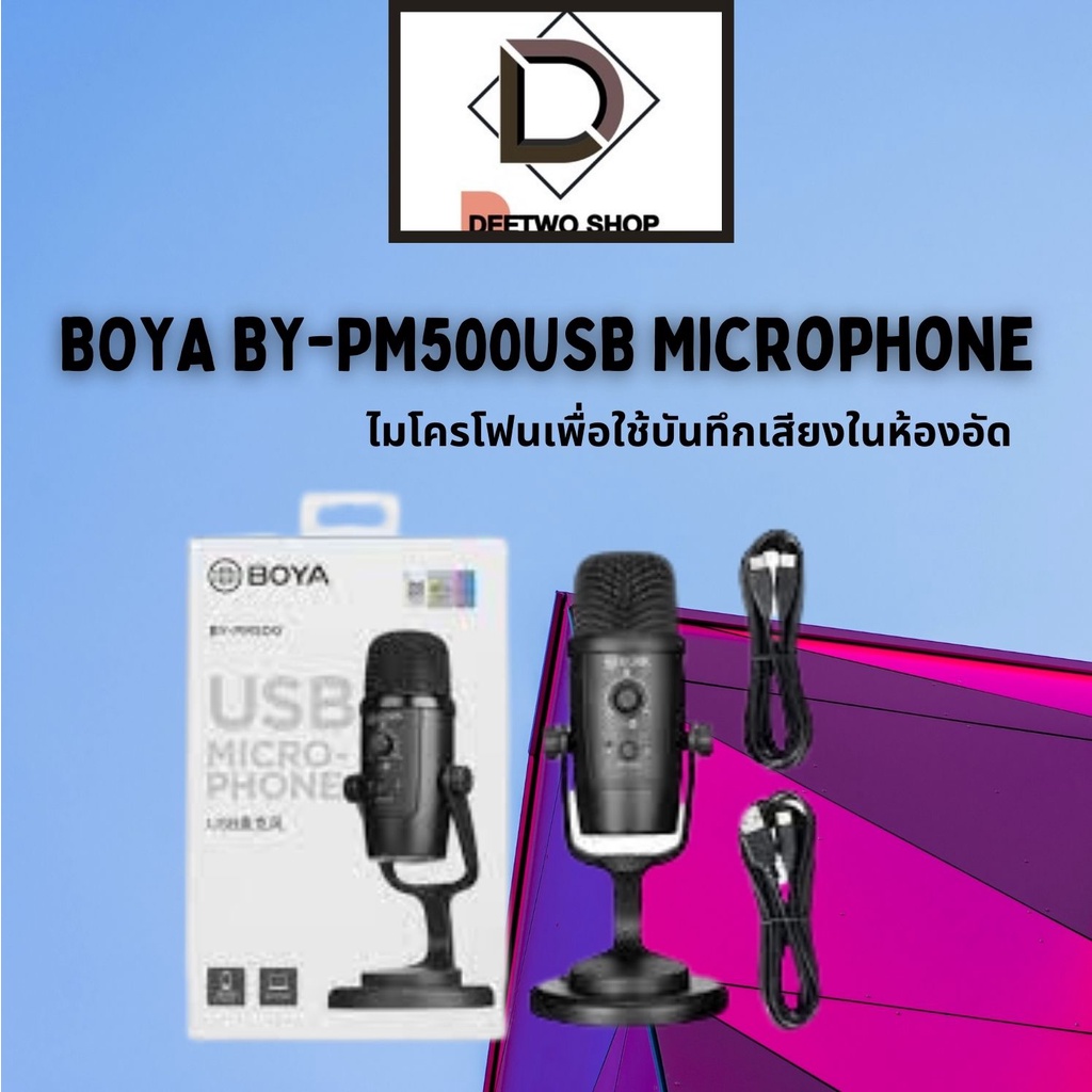 usb-microphone-boya-by-pm500-ไมโครโฟนเพื่อใช้บันทึกเสียงในห้องอัด-ของแท้-ประกันศูนย์2ปี