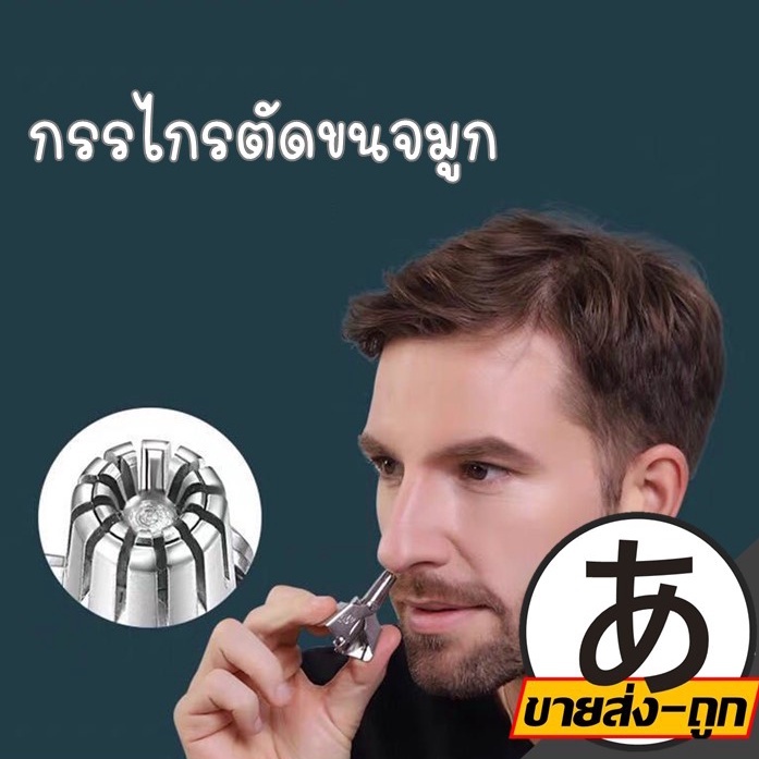 ราคาส่ง-arikato-e9-สแตนเลส-ที่ตัดขนจมูก-เครื่องตัดขนจมูก-กรรไกรตัดขนจมูก-ไม่ดึงขน-ตัดขนจมูก-กำจัดขนจมูก-แบบ