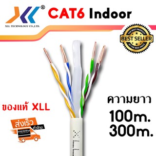 XLL สายแลน CAT6 Indoor LAN Network cable UTP สีขาว ไม่เข้าหัว ความยาว 100, 300 เมตร