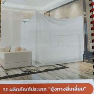 ภาพหน้าปกสินค้ามุ้งกางสี่หู ขนาด 6 ฟุต สีขาวล้วน ตราหัวม้า ที่เกี่ยวข้อง