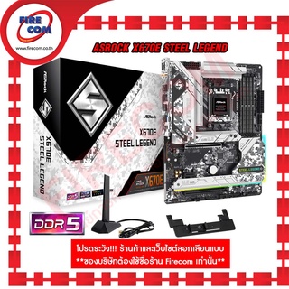 เมนบอร์ด Mianboard ASRock X670E Steel legend (Socket AM5) DDR5 สามารถออกใบกำกับภาษีได้