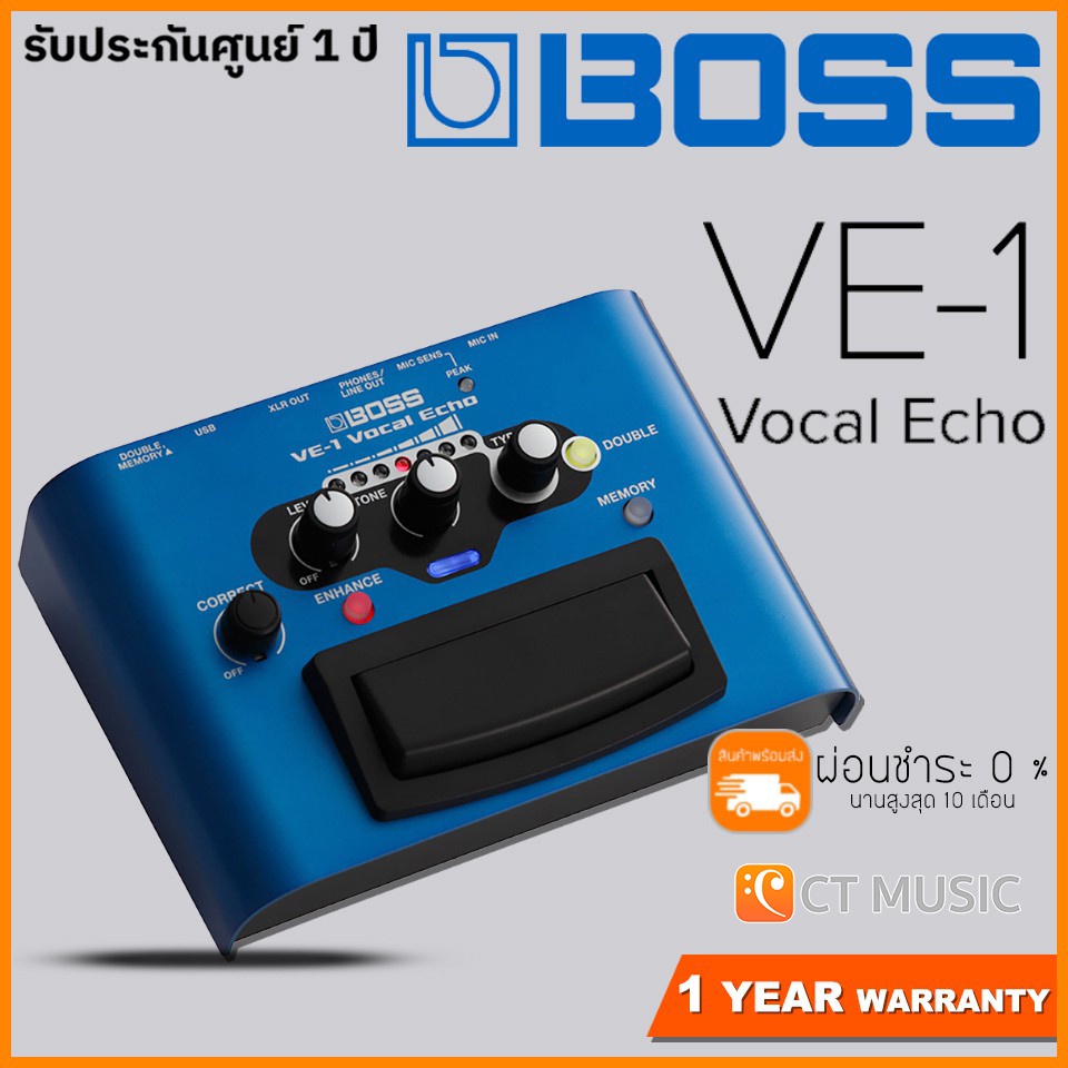 boss-ve-1-vocal-echo-เอฟเฟคร้อง