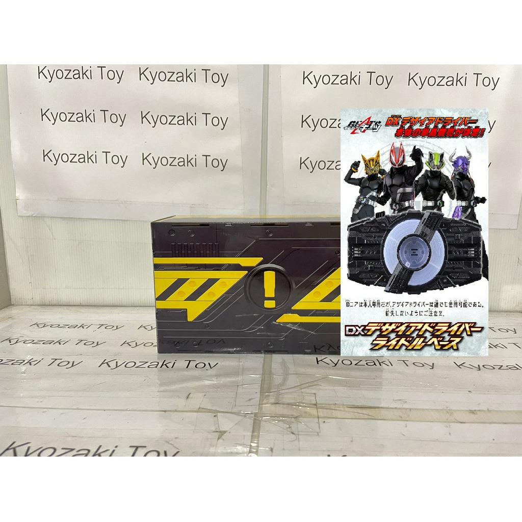 DX DESIRE DRIVER RIDDLE BASE หัวเข็มขัดกีสPB มือ1 | Shopee Thailand