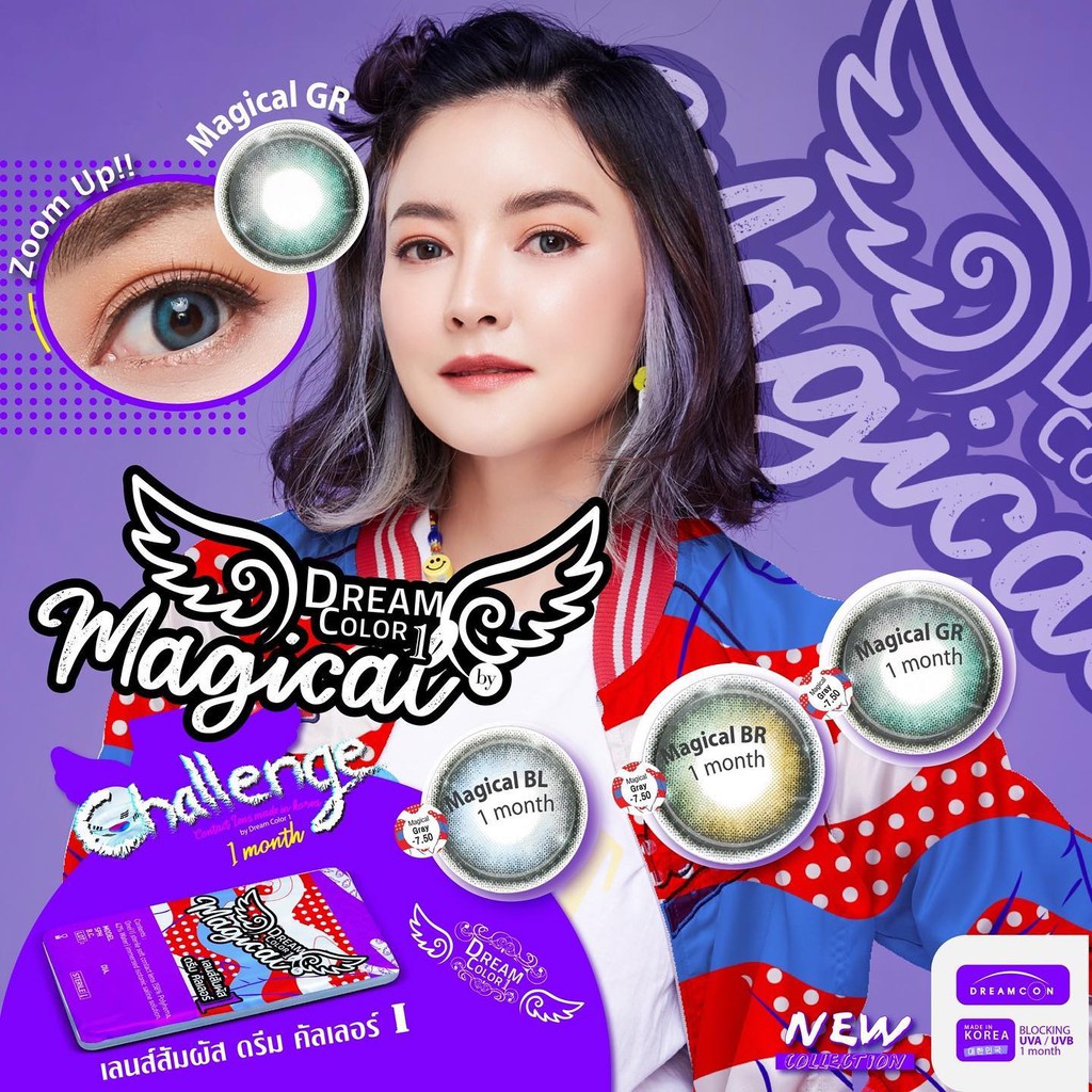 new-คอนแทคเลนส์-dream-color1-magical-ค่าสายตาปกติ