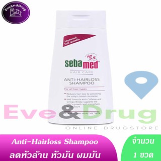 SEBAMED ANTI-HAIRLOSS SHAMPOO pH 5.5 (200ml.) แอนตี้-แฮร์ลอส แชมพู พีเอช 5.5 (200 มล.)