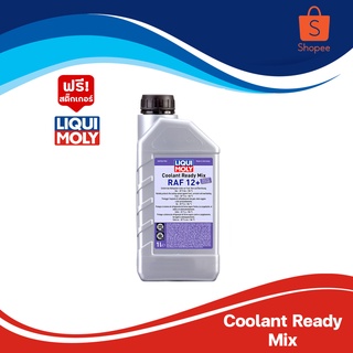 Liqui Moly น้ำยาหล่อเย็นสูตรผสมเสร็จ (Coolant Ready Mix RAF 12 Plus) 1 L.