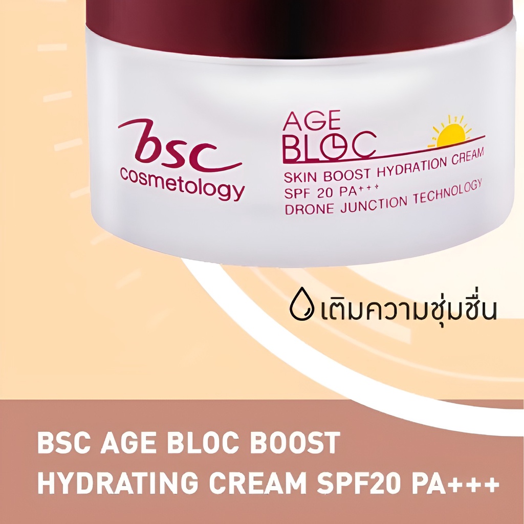 bsc-age-bloc-skin-boost-hydration-cream-spf20-pa-30g-ครีมบำรุงผิว-พร้อมปกป้องผิวจากการทำร้ายของแสงแดด