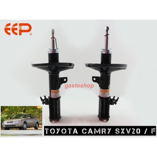 โช๊คอัพ EEP รถเก๋ง Toyota Camry SXV20 (ปี 98-20) ประกัน 1 ปี คุ้มสุดๆ...!!!