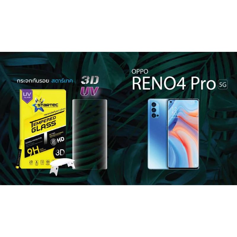 ฟิล์มกระจกกาว-uv-reno-4pro-5g-startec-ติดง่ายภาพสวยคมชัด-ติดแน่นไม่มีฟองอากาศ-สวย-ดูหรูหรา-ใส่ได้กับเคสเกือบทุกรุ่น