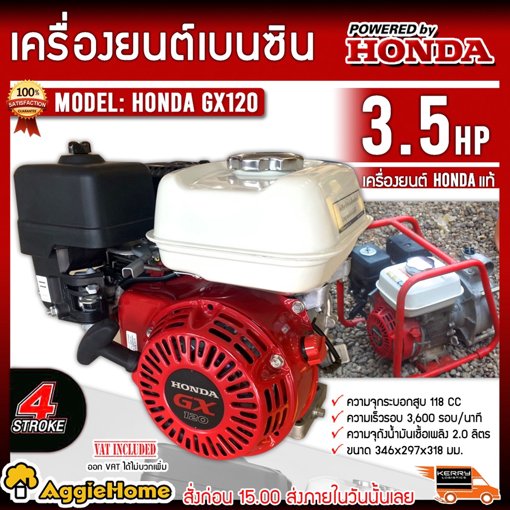 honda-เครื่องยนต์-รุ่น-gx120-เครื่องยนต์-4จังหวะ-3-5แรงม้า-ลานดึงสตาร์ท-ohv-เบนซิน-เครื่องยนต์-สูบน้ำ