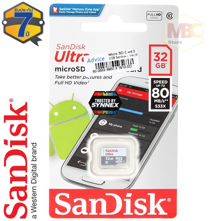 ภาพหน้าปกสินค้าSanDisk Ultra Micro SD Card 32GB 80mb Class10 แท้ประกันนาน 7 ปี โทรศัพท์ กล้องติดรถ กล้องวงจรปิด IPCam