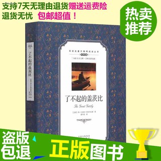 ❧ นวนิยายภาษาอังกฤษ❀❄✷The Great Gatsby Chinese-English bilingual edition, ของแท้, ฉบับภาษาอังกฤษที่ไม่มีการลดทอน, การแปล