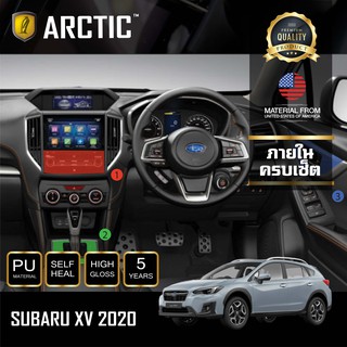 ARCTIC ฟิล์มกันรอยรถยนต์ ภายในรถ PianoBlack  Subaru XV 2020 - ครบเซ็ตภายใน