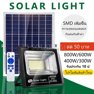 ภาพหน้าปกสินค้าJD  ราคาพิเศษวันนี้ 400W ไฟโซล่าเซล Solar Light 800W 300W หลอด ไฟพกพา ไฟฉุกเฉิน  ​ไฟหลอดตุ้มหลอดไฟให้แสงสว่าง หลอดไฟพกพา ที่เกี่ยวข้อง