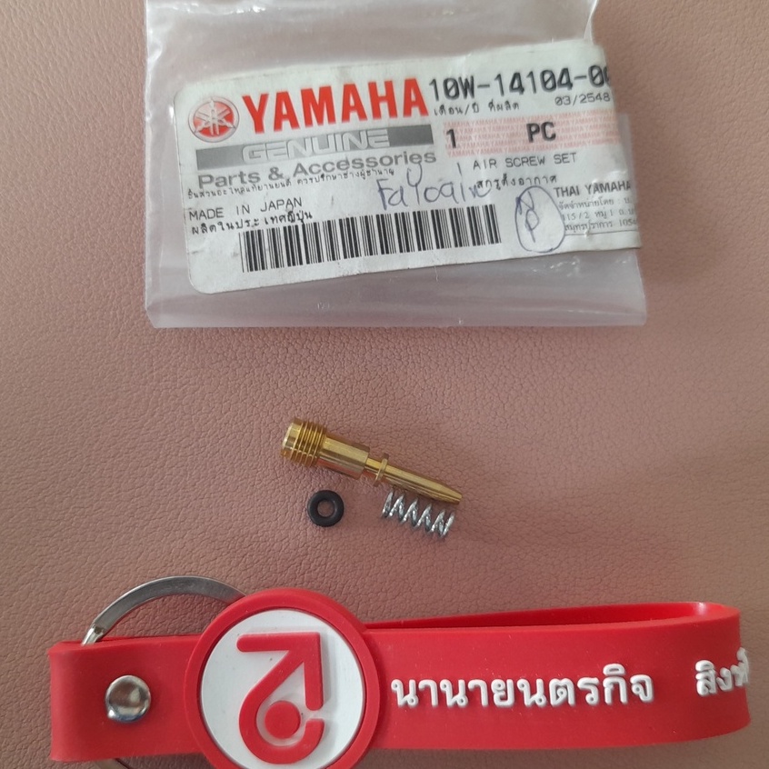 10w1410400-สกรูตั้งอากาศ-dt125r-yz80-rt180-tt500-xt500-rd400-แท้-air-screw-10w-14104-00