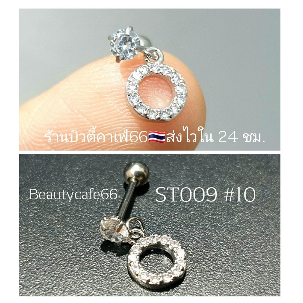 st009-1-pc-ลายที่-9-13-จิวปีกหู-flat-จิวเพชร-stainless-316l-minimal-earrings-จิวหู-ต่างหูสแตนเลสแท้-ต่างหูเพชร