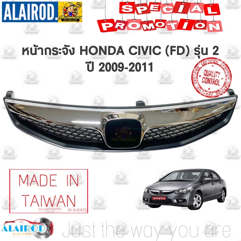 กระจังหน้า-หน้ากระจัง-honda-civic-fd-รุ่น-2-ปี-2009-2011-ไต้หวัน-หน้ากาก